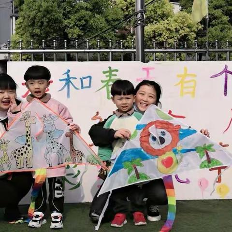 金太阳🌞幼儿园主题活动：我和春天有个约会——彩绘风筝