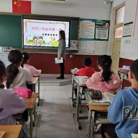 共赏花盛开------刘店小学开学复课之同上一堂心理课