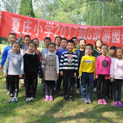 我和秋天有个约定——夏庄小学一年级六班游园会