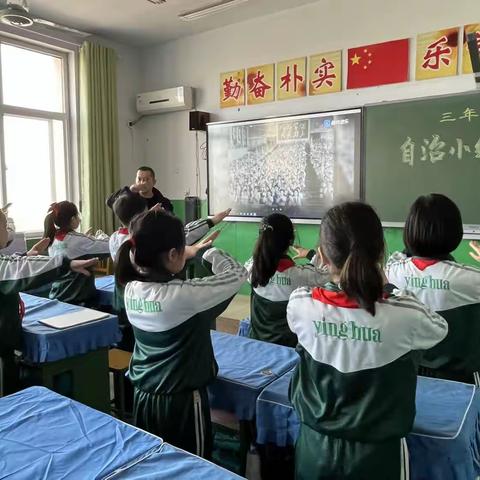 自治小组育人才——英华小学三5班