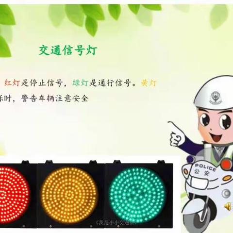 交警指挥有学问—— 记英华小学三（5）班小小指挥员