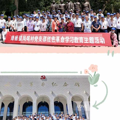 绛帐镇凤鸣村党支部延安红色之旅“不忘初心、牢记使命”活动纪实