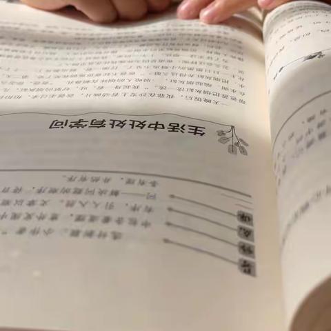 东盛小学三年六班刘硕家庭读书会第123期