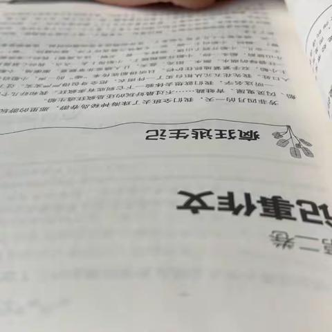 东盛小学三年六班刘硕家庭读书会第122期