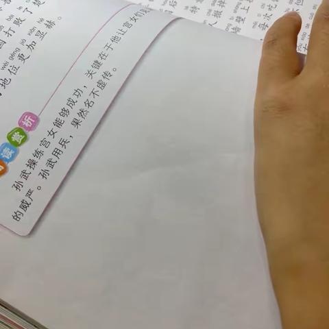 东盛小学三年六班刘硕家庭读书会第126期