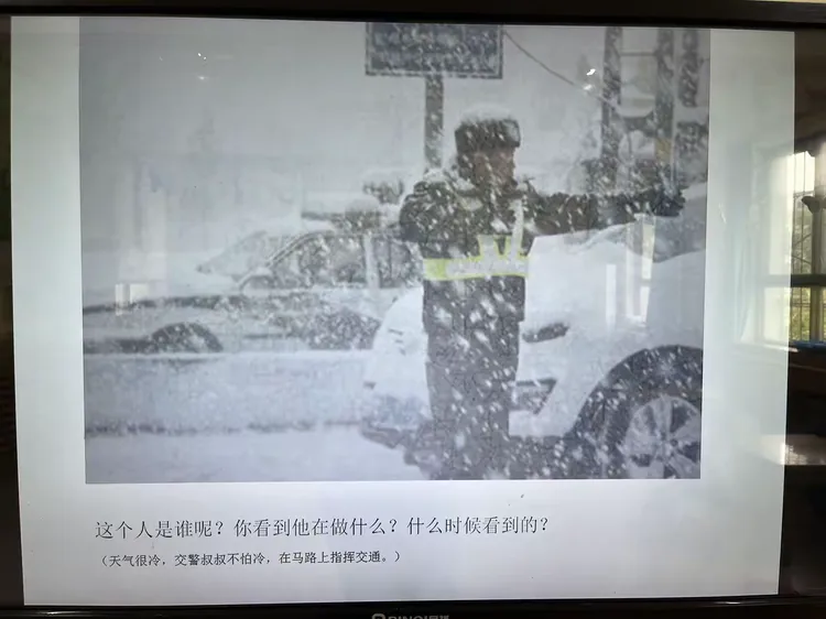 集体教学活动:不怕冷的人