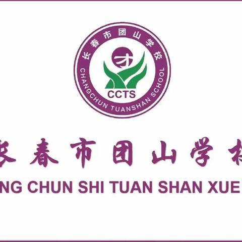 “奋进新征程 建功新时代——深入学习二十大精神，推动学校高质量发展”党员大会