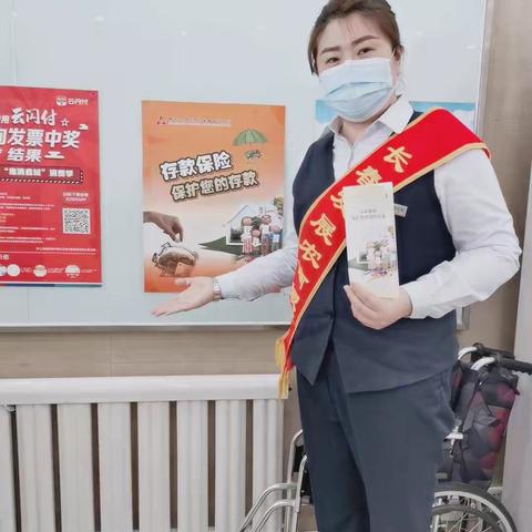 上海路支行存款保险宣传动态