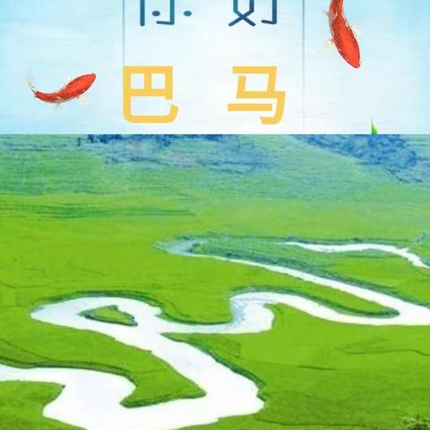 巴马长寿探秘五夜六天行程