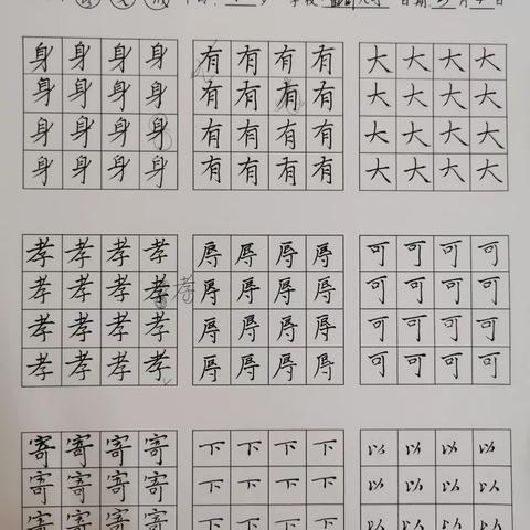 L廖文晟写字成长记录