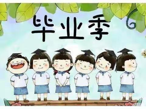 阳光幼儿园大班毕业典礼暨开笔礼活动——“开笔启智，厚德立人”