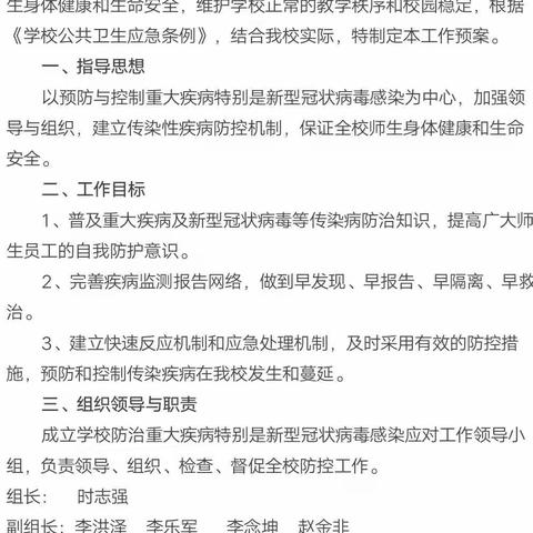 小手拉大手，怡景小学在行动——二三中队