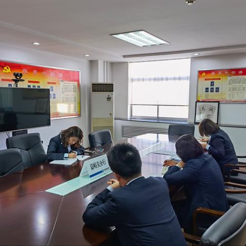 内控合规部党支部召开5月支部党员大会