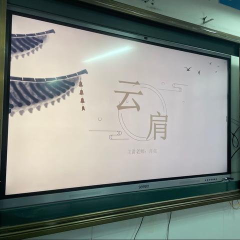 《云肩之美》