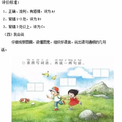 巧用无纸化，乐学促成长一一记浦口区大桥小学一、二年级期末闯关测评