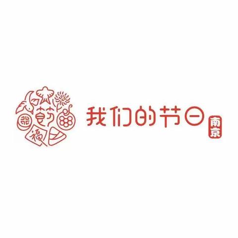 卯门生喜气，童趣报新春﻿——2023年浦口区大桥小学“家庭课堂手册”寒假生活展示