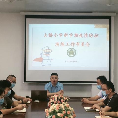 疫情防控不松懈，实战演练备开学一一浦口区大桥小学开展疫情防控应急演练