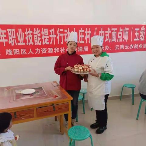 西邑乡大庄村举办乡村振兴中式面点师贫困劳动力技能免费培训