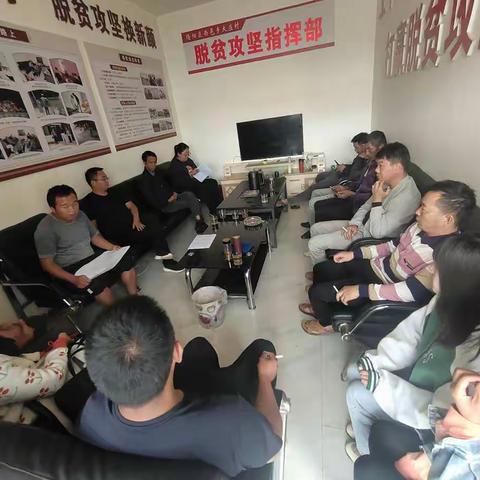 西邑乡大庄村组织召开2022年防止返贫监测帮扶第二轮集中排查分析研判会