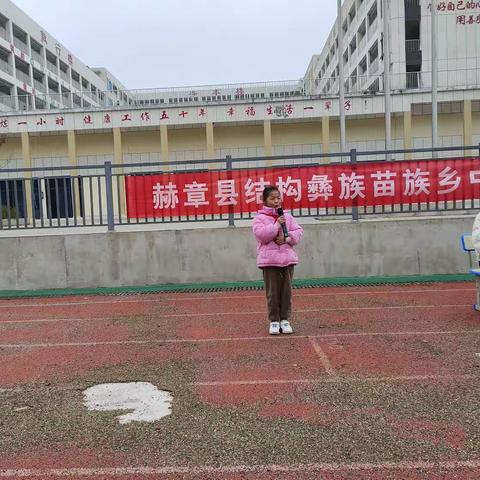 结构乡中心小学第四届趣味运动会