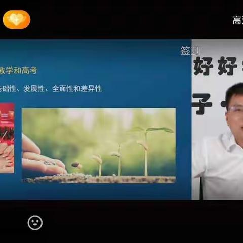 家校共育培训总结