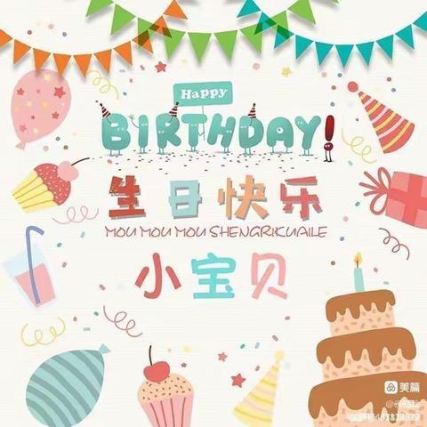 生日“童”聚，快乐加倍——小三班9🈷️、10🈷️集体生日会