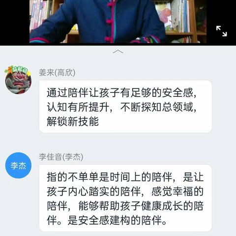 圣卓实验学校一年级父母大课堂第五讲：主题：《高质量陪伴》，绘本精讲《猜猜我有多爱你》