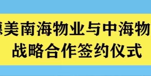 最美的春天最美的人——德美物业人