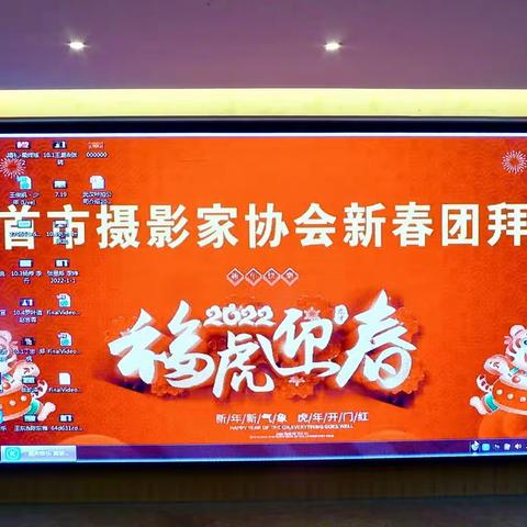 石首摄影家协会新年团拜会