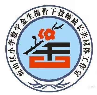 如沐春风话送教    携手共进促成长——琼山区小学数学金生梅骨干教师成长共同体工作室送教下乡活动（一）