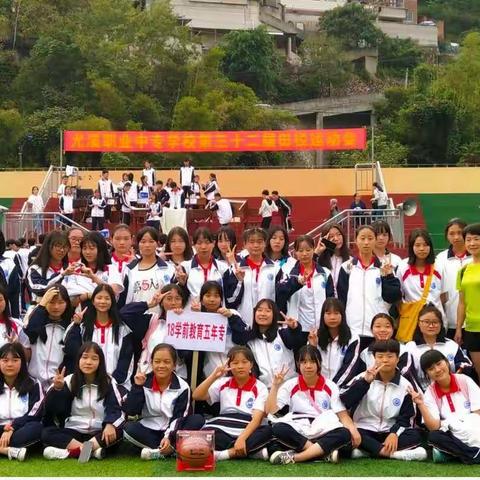 18学前五年专——我运动我健康我快乐