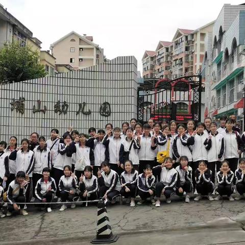 幼儿园见习——18学前五年专