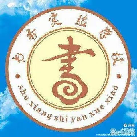 宝贝在校一日常规活动