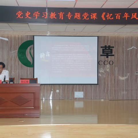 市局（公司）第八党支部和卷烟物流配送中心第一党支部开展支部共建活动