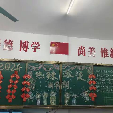 你好，新学期！