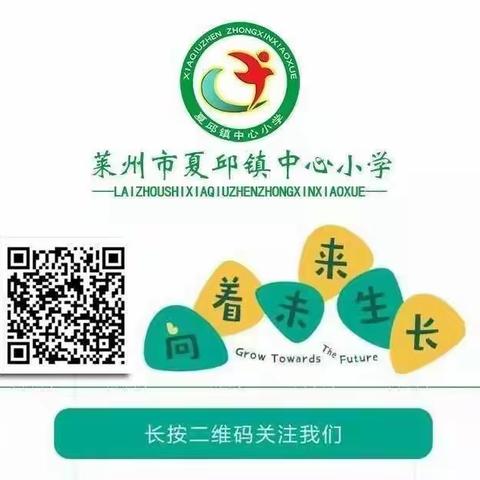 夏邱镇中心小学进行疫情防控演练