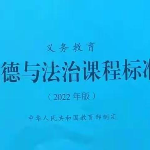 西吉县马莲中学政史地教研组学习新课标