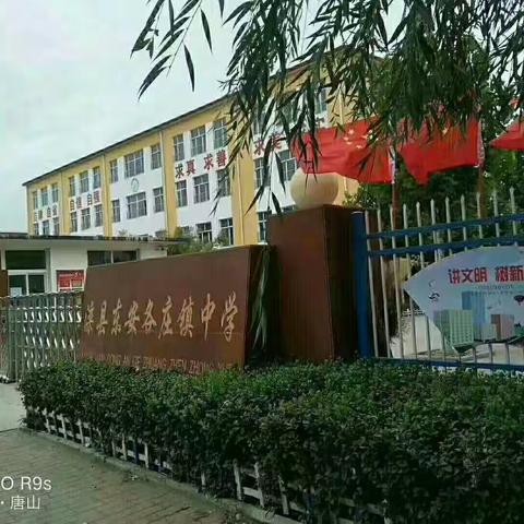 安中七年级考前培训会剪影