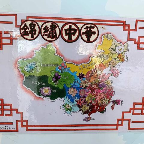 图绘中国，乐学地理——记海口市第四中学首届墣锦杯“笔尖上的中国”绘图大赛