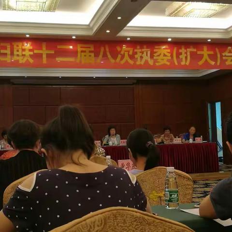 儋州市妇联十二届八次执委（扩大）会议