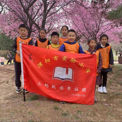 一年之计在于春 濮阳市实验小学二年级10班小蚂蚁读书社