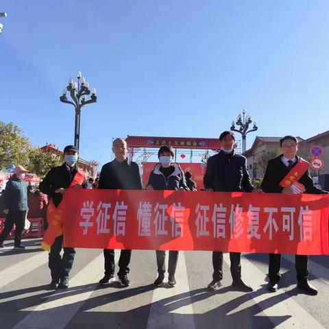 信用创造财富，守信成就明天——玉龙农商行正月十五“棒棒会”宣传活动