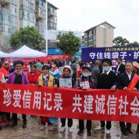 珍爱征信记录，共建诚信社会 ---玉龙农商行6.14信用记录关爱日宣传活动