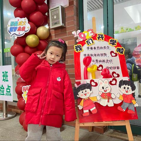 幼见新学期，健康向未来——中三班开学日