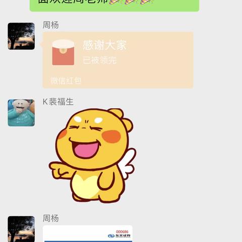 朱雀云天微沙龙“玩转基金定投”