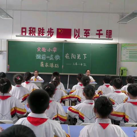 密山市实验小学——三学年🎶课前一支歌展示