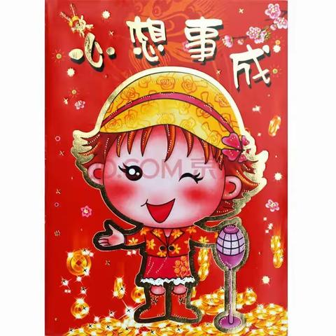 朱溪幼儿园给您拜年了！祝您在新的一年里万事吉祥！狗年旺旺旺！财源滚滚滚！