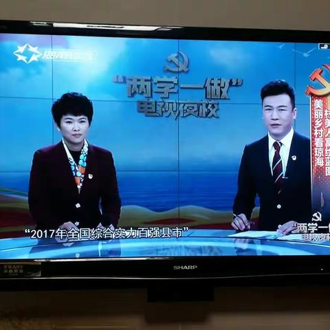 塔光公司支部组织全体党员自行收看“两学一做”第六期电视夜校讲座