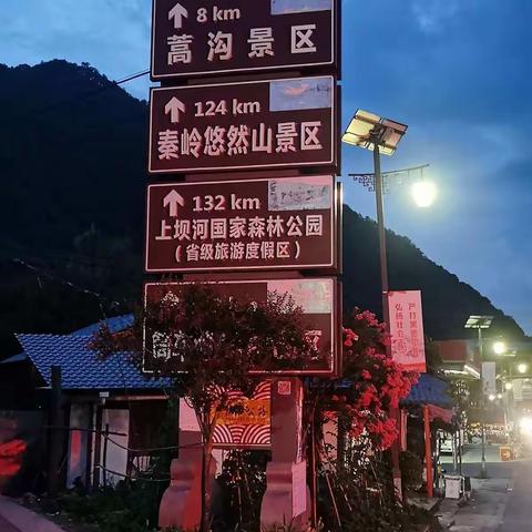 山中集思