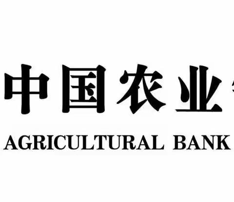 提效能 塑文风——中国农业银行新疆兵团分行2022年新入职员工岗前线上公文写写作培训